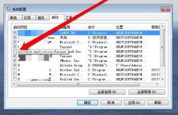 win7系统开机自动启动软件怎么修改启动权限