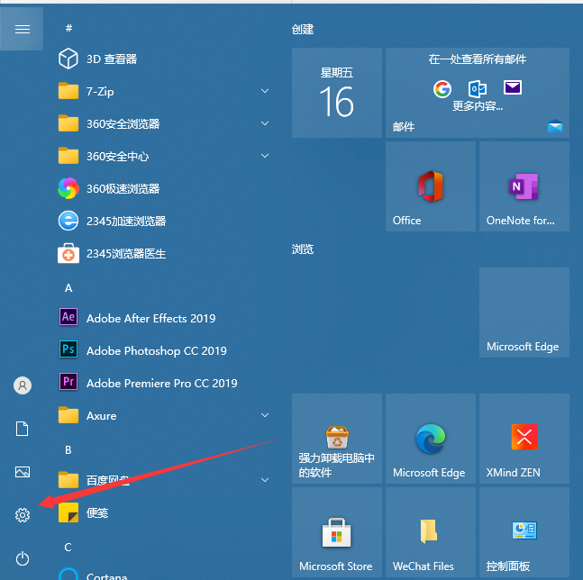 win10任务栏颜色怎么改的步骤教程