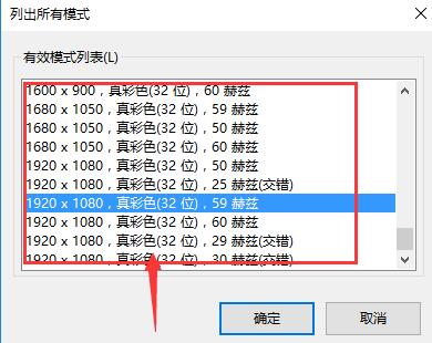 Win10投影仪如何铺满全屏