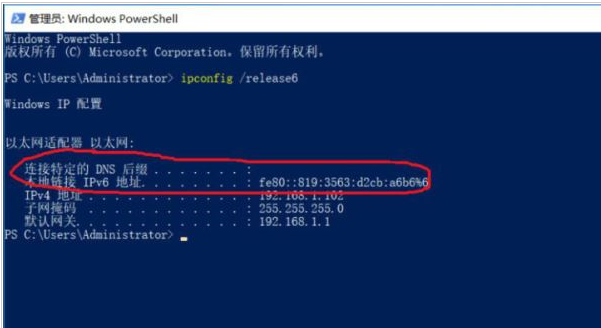 如何解决win10系统ipv6无网络访问权限