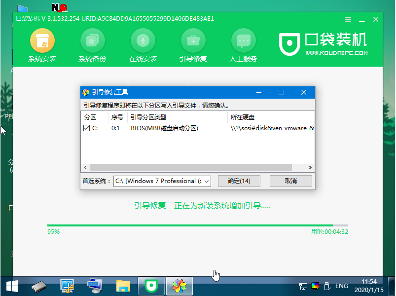 win7原版系统安装的步骤教程