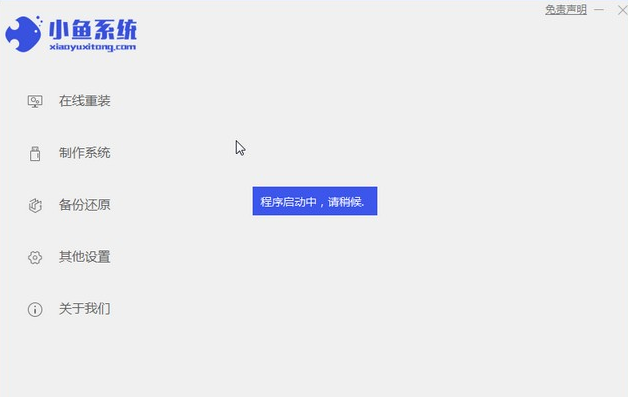 win7操作系统如何装上电脑