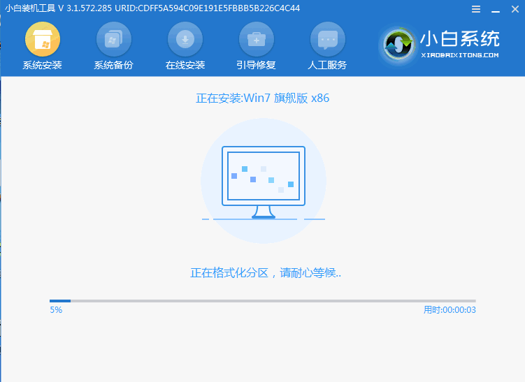 图文演示win7官方原版系统安装教程