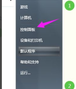 教大家win7电脑怎么恢复出厂设置