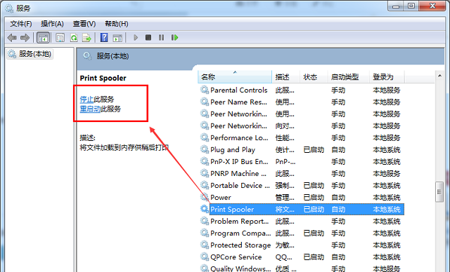 win7系统如何完全删除打印机