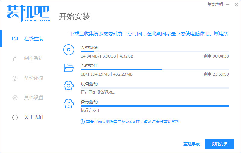 电脑系统下载win732位系统的流程