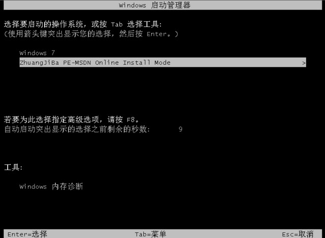 dell笔记本重装系统教程