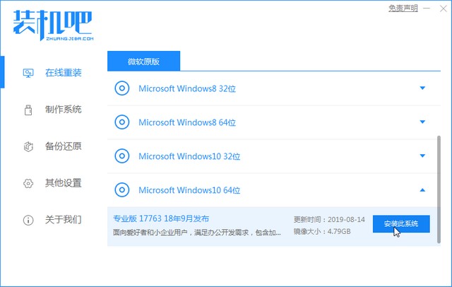 dell笔记本重装系统教程