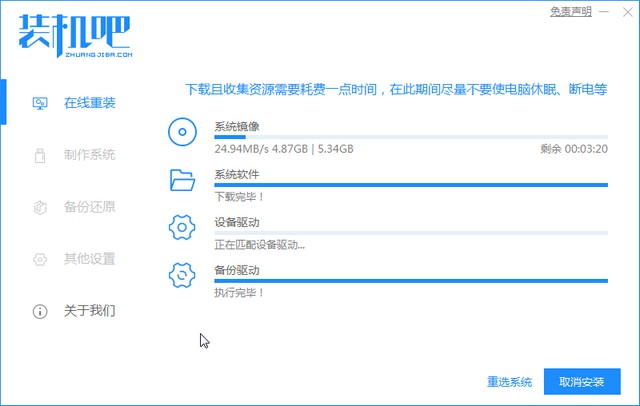dell笔记本重装系统教程
