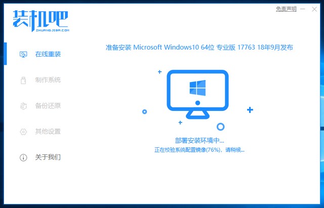 dell笔记本重装系统教程