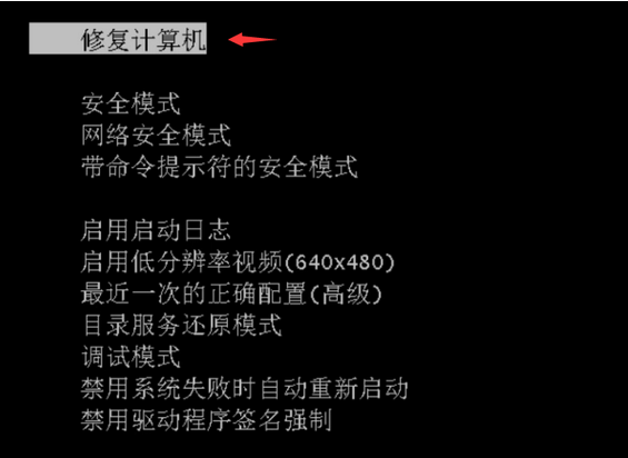 win7系统修复功能如何使用的教程
