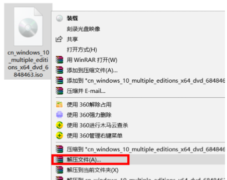 演示win10 iso镜像安装教程