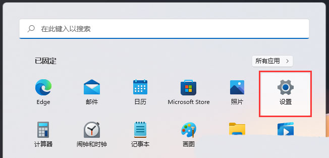 Wn11怎样查看剪贴板历史记录