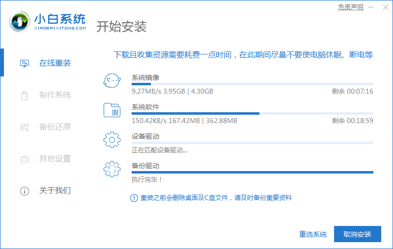 详细教您电脑重装win7系统如何操作