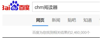 跟大家讲讲chm文件win10电脑怎样打开