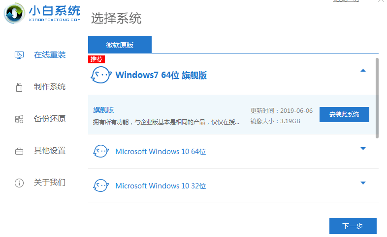 教您电脑怎么升级win10系统