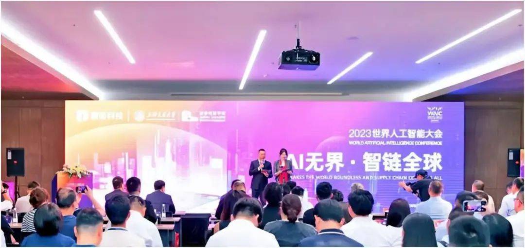 “AI无界·智链全球” 壹沓科技2023世界人工智能大会论坛成功举办