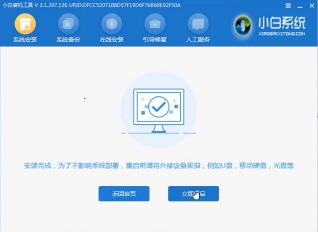 dell戴尔w7系统下载U盘安装详细教程