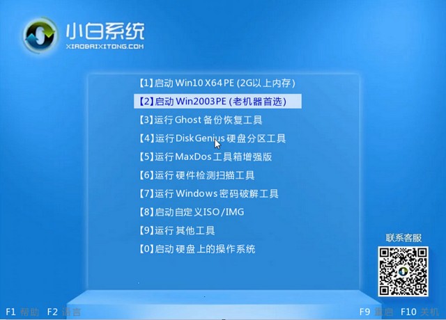 dell戴尔w7系统下载U盘安装详细教程