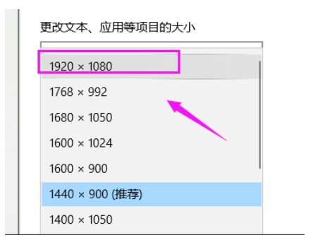 windows10屏幕分辨率调不上1920x1080该怎么办