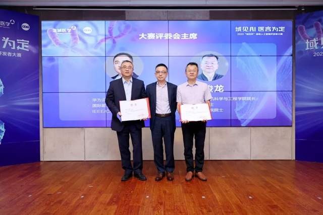 金域医学2023“域见杯”医检人工智能开发者大赛正式启动