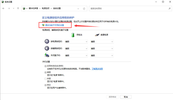 win11快速启动有必要关闭吗