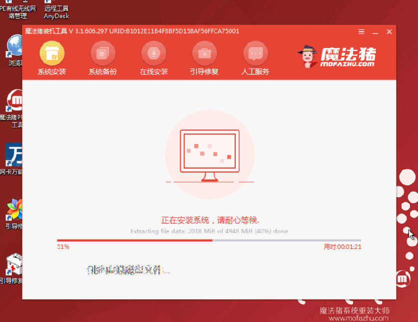 图文演示win7旗舰版系统安装教程
