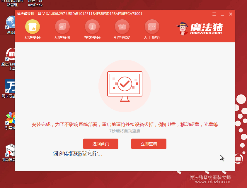 图文演示win7旗舰版系统安装教程