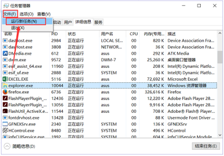win10任务栏不显示打开的应用怎么办