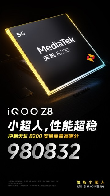 iQOO Z8揭秘:突破980,832分的安兔兔跑分,冲刺天玑8200之巅