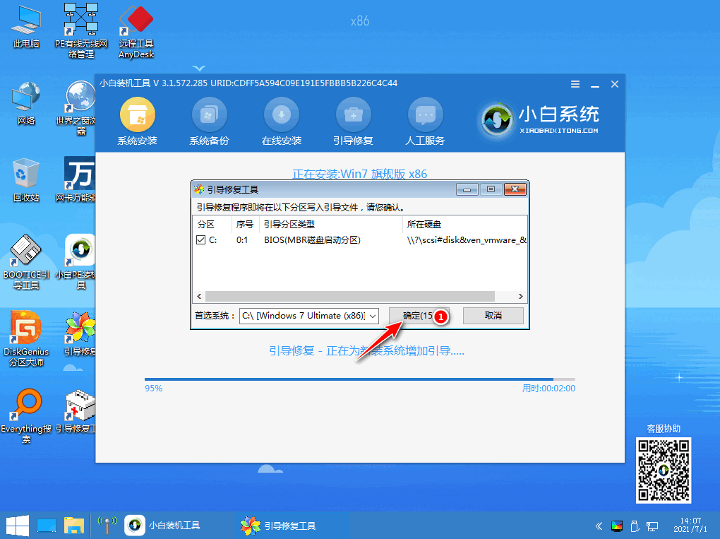 图文演示win7重装系统步骤
