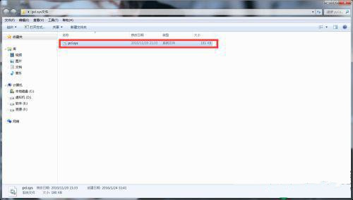 Win7系统pci.sys文件损坏丢失无法启动怎么解决?