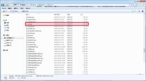 Win7系统pci.sys文件损坏丢失无法启动怎么解决?