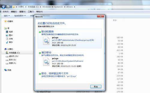 Win7系统pci.sys文件损坏丢失无法启动怎么解决?