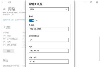 Win10提示“无法保存IP设置,请检查一个或多个设置并重试”怎么解决
