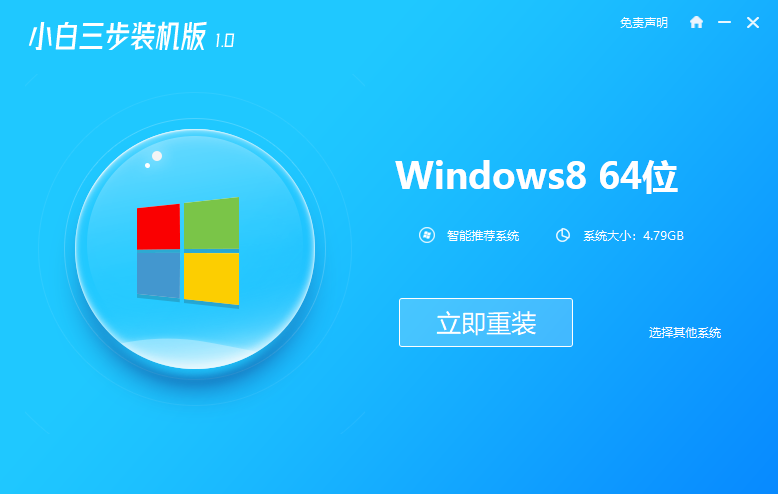 惠普win7改win8系统详细教程