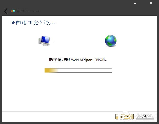 Win7系统宽带连接丢失如何创建