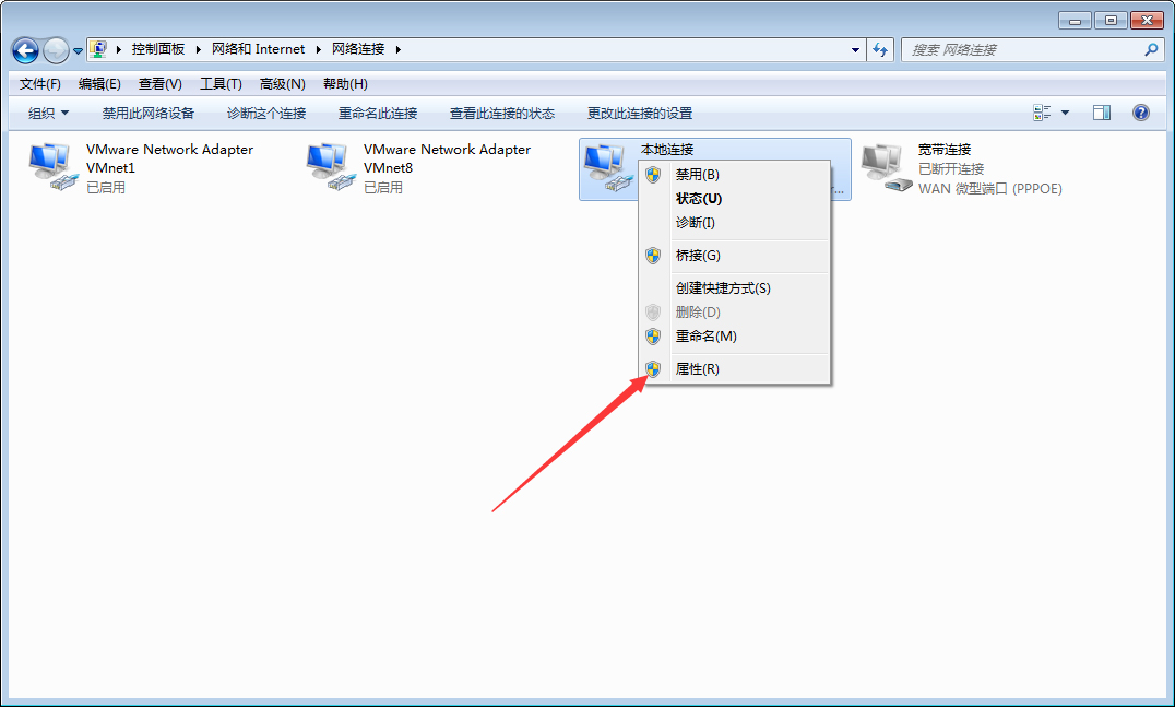 Win7系统本地IP地址设置教程