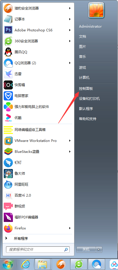 Win7系统本地IP地址设置教程
