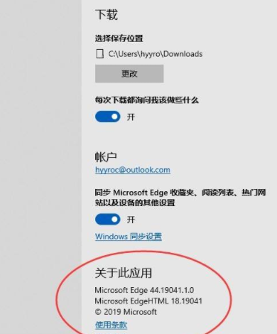 win10升级edge浏览器版本的方式