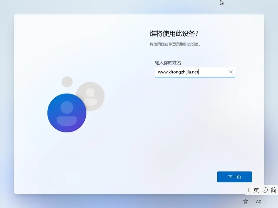 新电脑win11怎么跳过联网