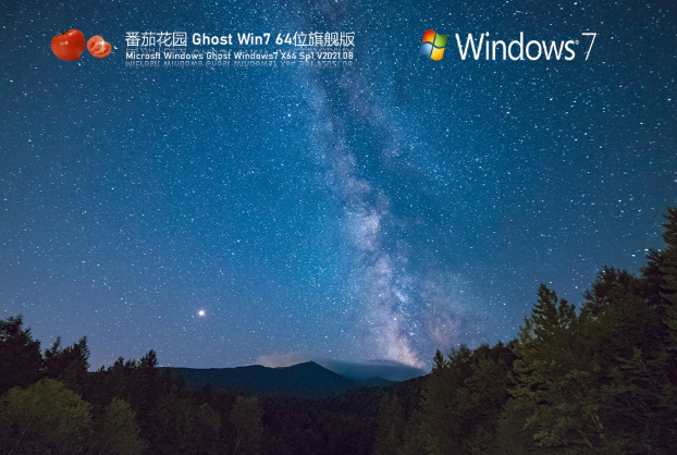 win7纯净版64位系统官方下载