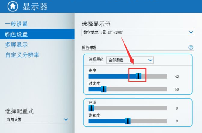 详谈win7台式机如何调整屏幕亮度