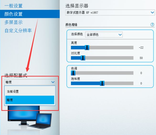详谈win7台式机如何调整屏幕亮度