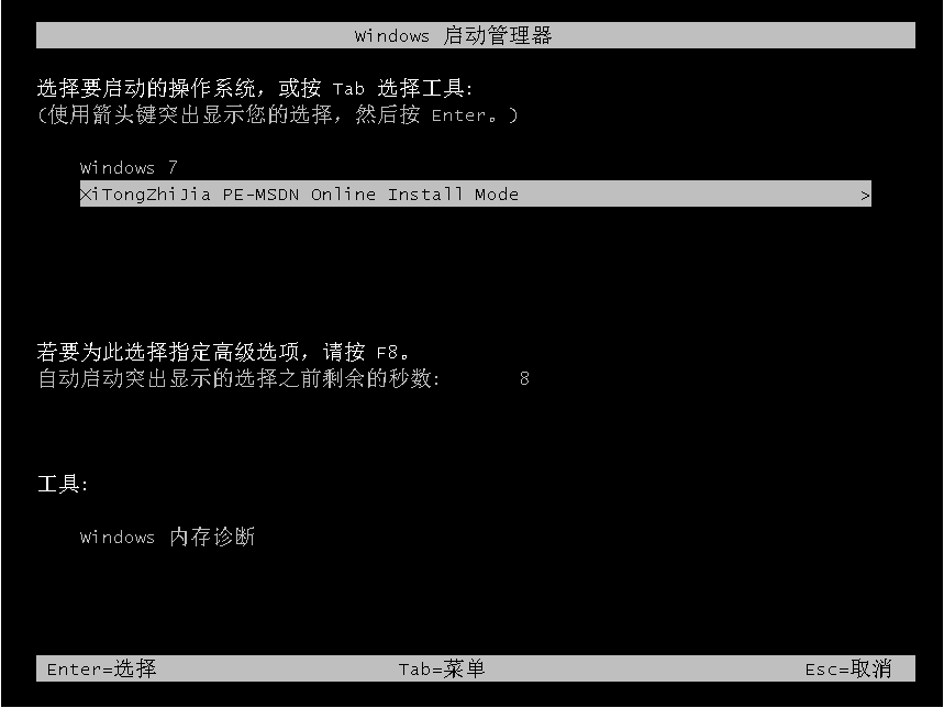 win7iso镜像下载安装的步骤教程