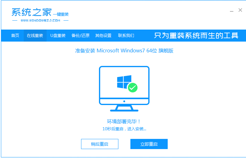 win7iso镜像下载安装的步骤教程