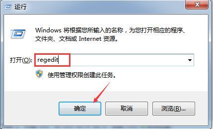 Win7系统网络优化教程
