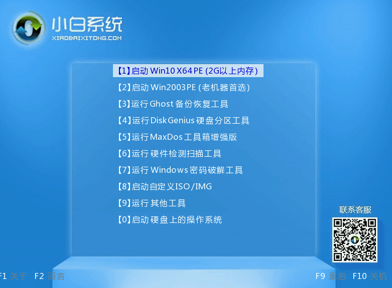 图文演示使用u盘WIN7安装教程
