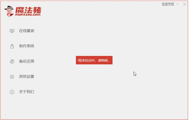 新手小白怎么装win7旗舰版的详细介绍