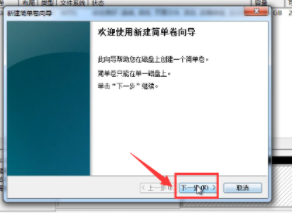 win7系统下怎么进行磁盘分区